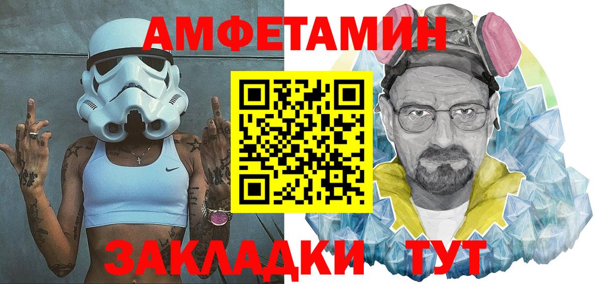 АМФ  Амфетамин Розовый  Вход с VPN  Новоалтайск 