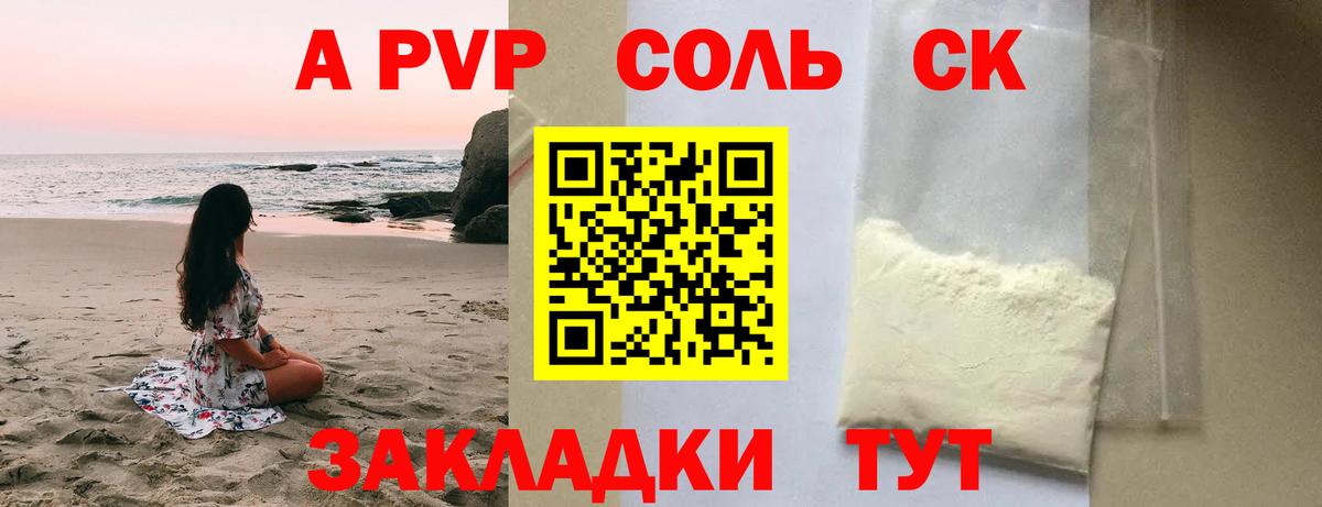 Новоалтайск  Альфа ПВП крисы CK  Вход с VPN  Alpha-PVP  APVP крисы CK  А ПВП СК 