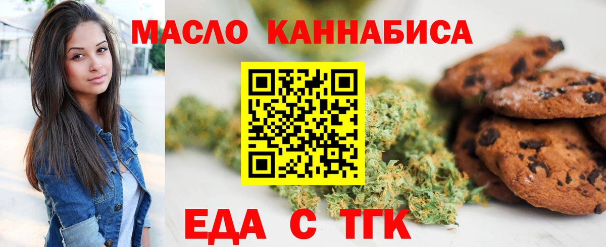 Новоалтайск  Cannafood марихуана  Вход с VPN 