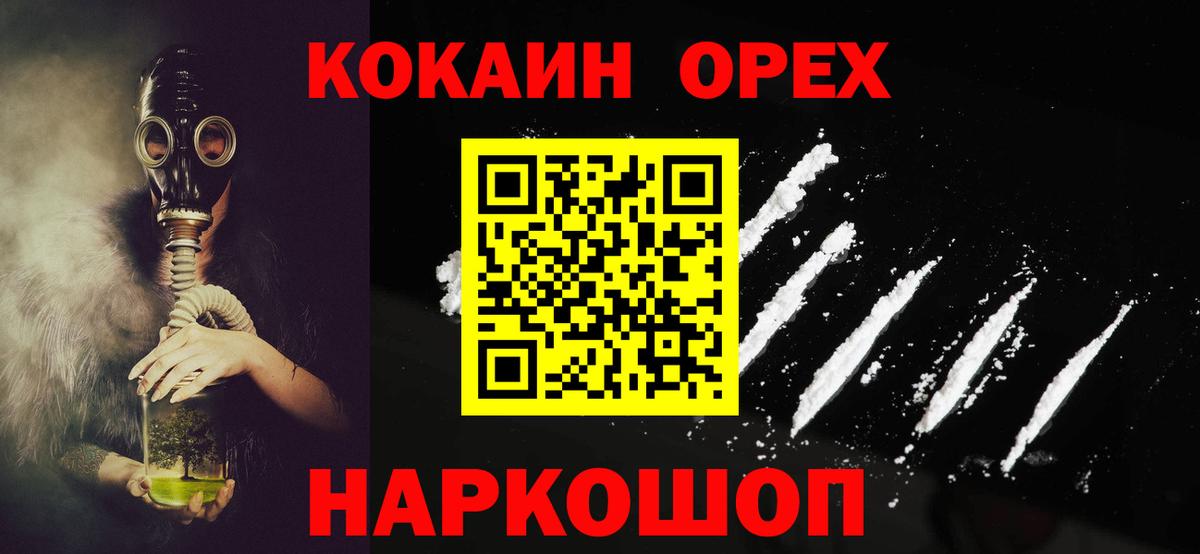 Новоалтайск  Cocaine  Cocaine Fish Scale  Вход с VPN  COCAIN Перу 