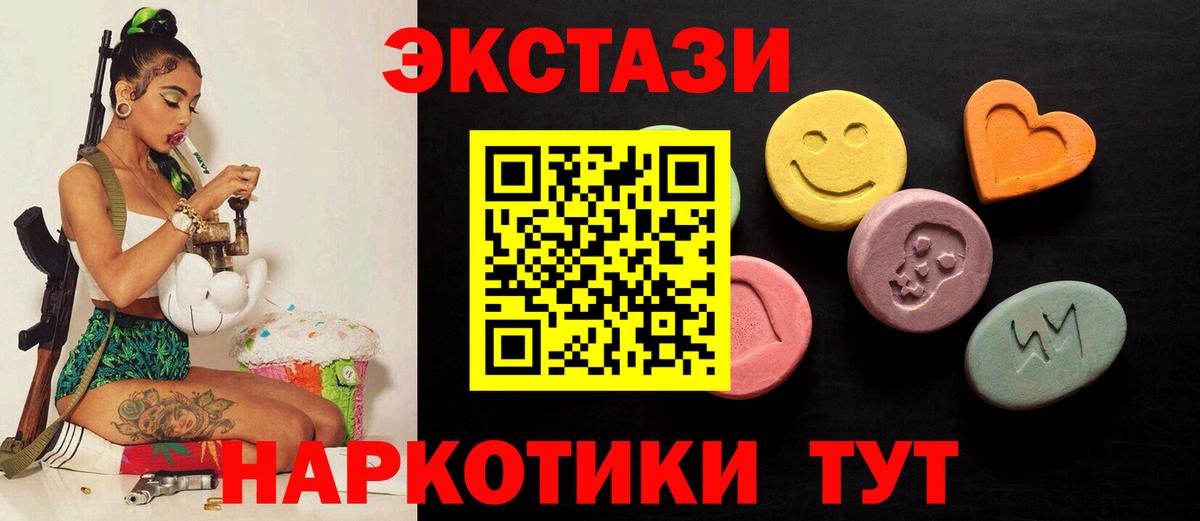 ЭКСТАЗИ ешки  Вход с VPN  Экстази круглые  Новоалтайск 