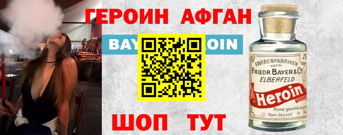 ГЕРОИН гречка  Вход с VPN  Новоалтайск 