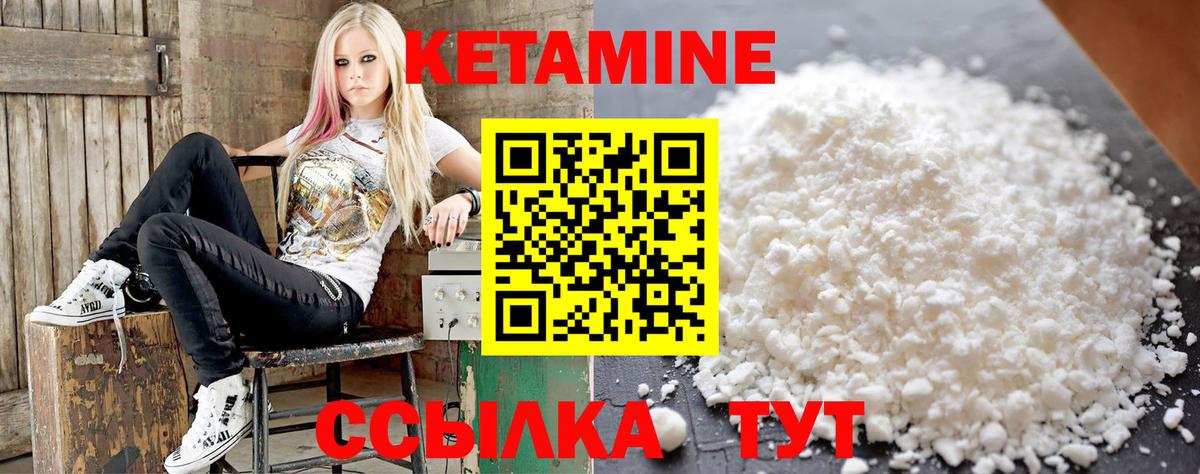 КЕТАМИН VHQ  Вход с VPN  гидра ссылка  КЕТАМИН VHQ  Новоалтайск 