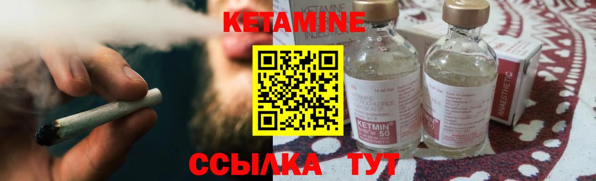 Кетамин ketamine Новоалтайск