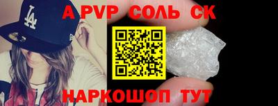 молекула духа Гай