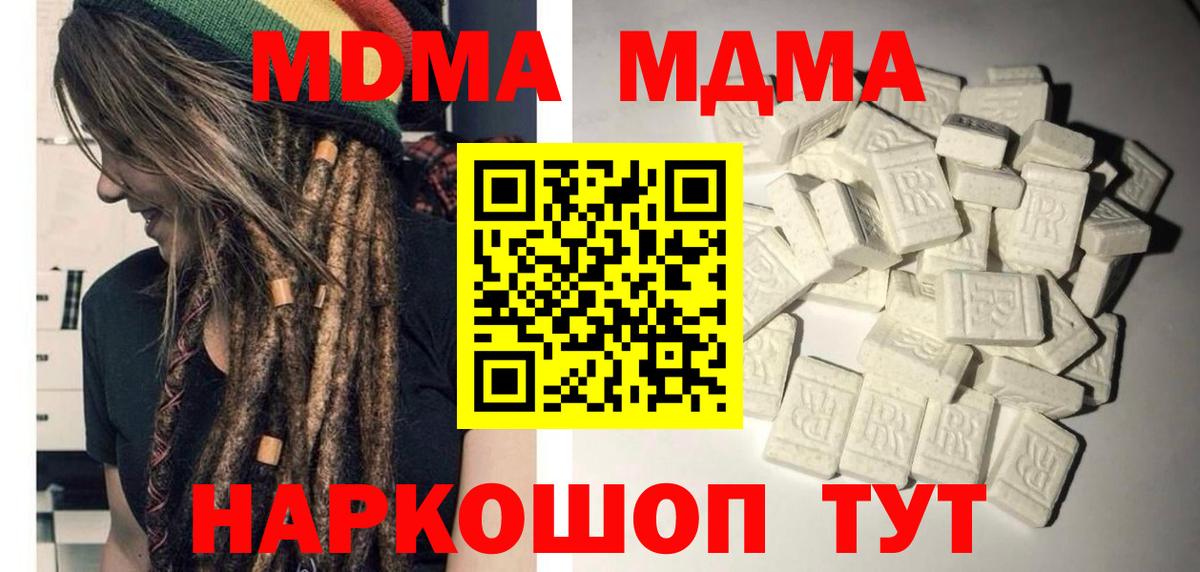 МДМА crystal  Вход с VPN  Новоалтайск  MDMA Molly 
