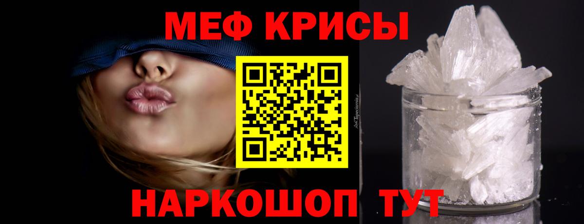 Меф VHQ  МЕФ кристаллы  Новоалтайск  МЕФ  Вход с VPN 