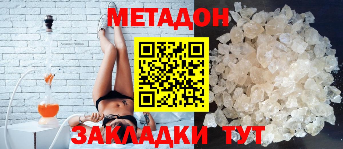 Новоалтайск  МЕГА ТОР  Метадон кристалл  Вход с VPN  Метадон кристалл 