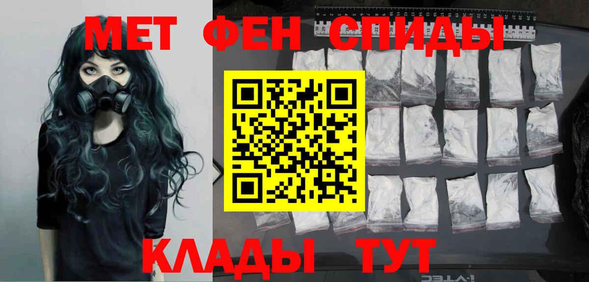 Первитин Декстрометамфетамин 99.9% Новоалтайск