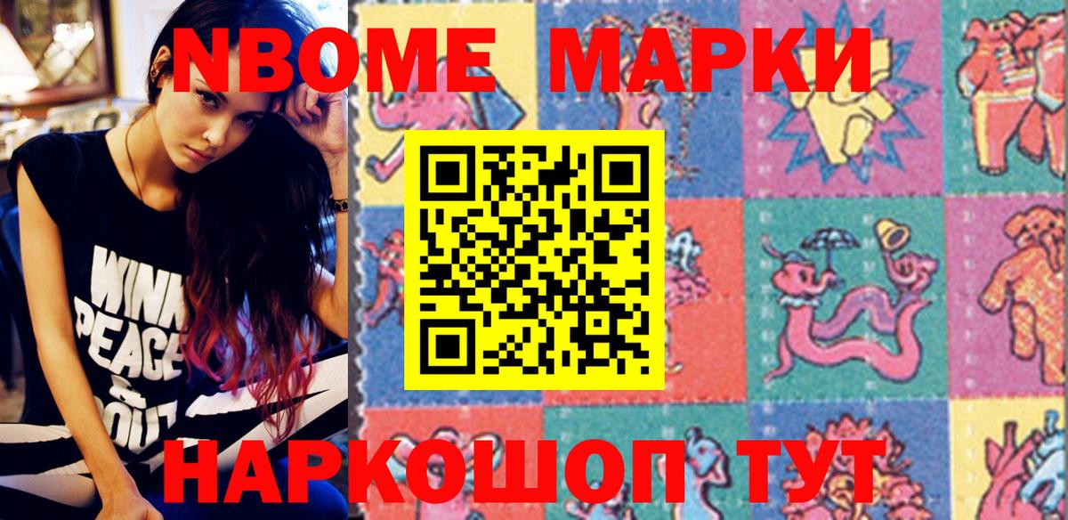 Наркотические марки 1,5мг  Наркотические марки 1,5мг  Вход с VPN  Новоалтайск 