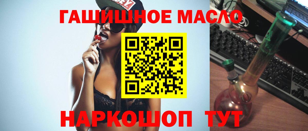 ТГК THC oil Новоалтайск